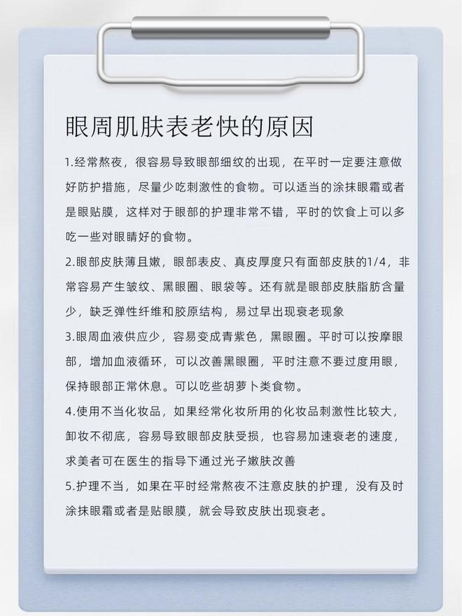 者抗皱眼霜测评性价比直接拉满啦OG网站什么眼霜去皱效果好？王(图5)